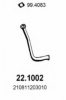 LADA 210811203010 Exhaust Pipe